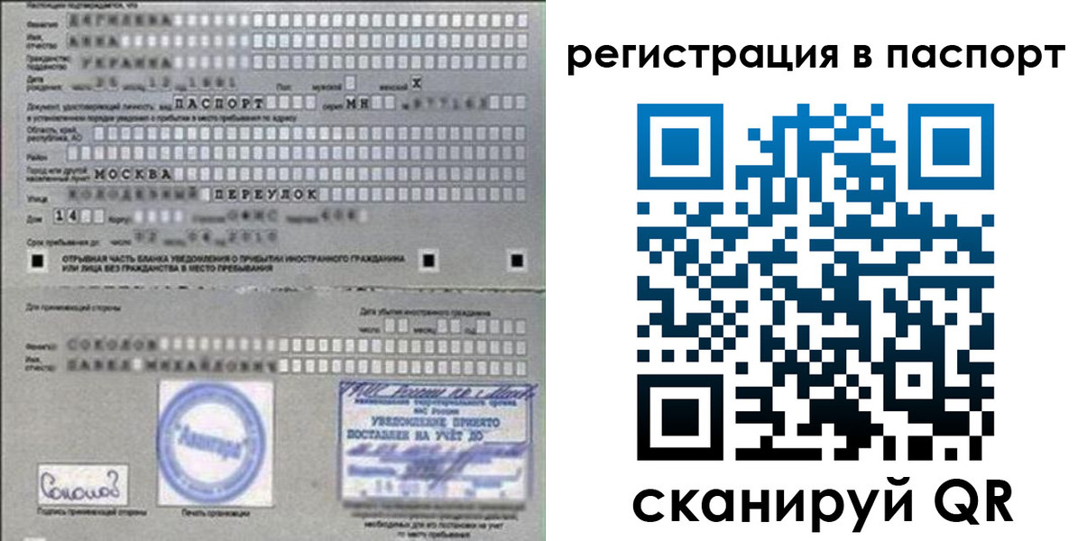 временная регистрация купить в Петровске